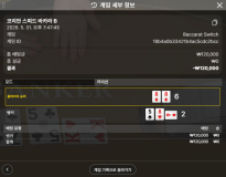 소닉 바카라후기