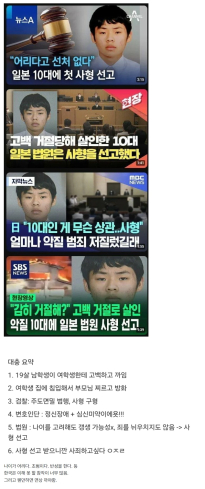 어리다고 지은 죄를 봐주지 않는 일본