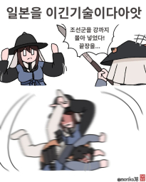 일본을 이긴 기술이다
