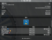 볼트 얼음낚시 후기요