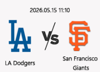 05/15 11:10 경기 MLB #연장포함# LA다저스 (-1.5) vs 샌프란시스코