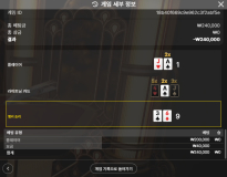 텐카지노 라이트닝 바카라 후기