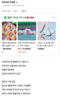 ㅇㅎ) 무당이랑 섹스한 썰