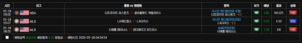 볼트 스포츠 낙첨 후기 ㅋㅋ