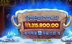 매머드 골드 메가웨이즈 ㅅㅅㅅ