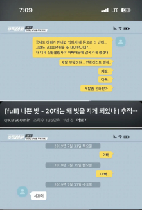 10년만에 나타난 아버지 떄문에 빚2억생긴 아들