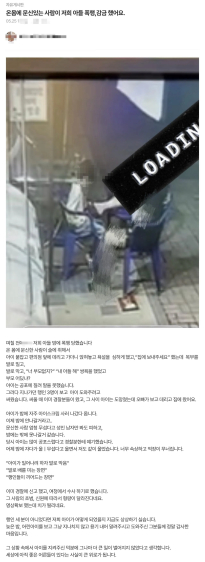 아이스크림 사러 나갔다가 폭행 당한 아이