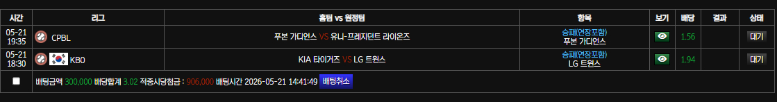 볼카 야구 벳