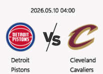 05/10 04:00 경기 NBA PO #연장포함# 디트로이트 (+4.5) vs 클리블랜드