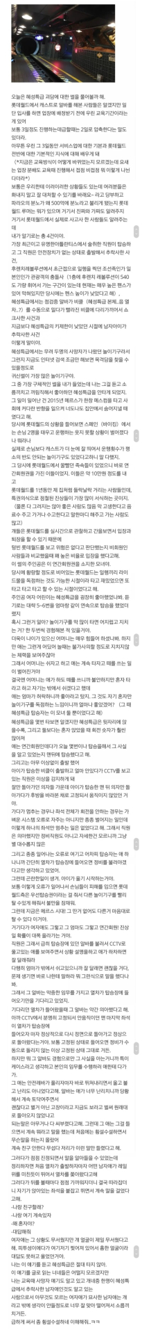 [공포썰] 롯데월드 혜성특급 괴담