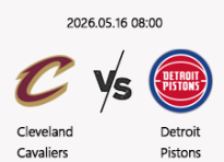 05/16 08:00 경기 NBA PO #연장포함# 클리블랜드 (-3.5) vs 디트로이트