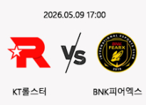 05/09 17:00 경기 LCK KT롤스터 (-1.5) vs BNK피어엑스