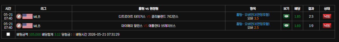 볼트카지노 스포츠 후기