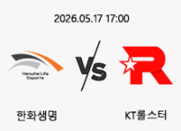 05/17 17:00 경기 LCK 한화생명 (-1.5) vs KT롤스터