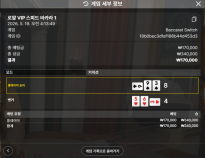 볼트카지노 후기