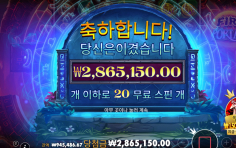파이어 포탈 2865배 ㄷㄷㄷ