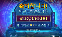 슬롯 157배