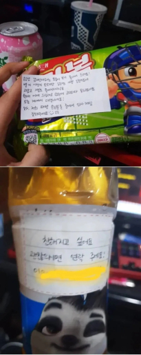pc방 알바한테 인사잘해주니까 생긴일
