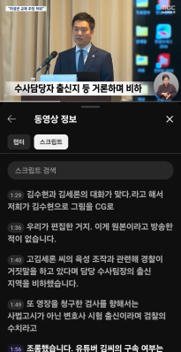 가세연 김세의 발언 ㄷㄷ