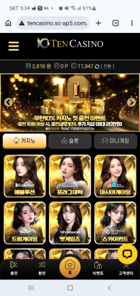 텐카지노후기