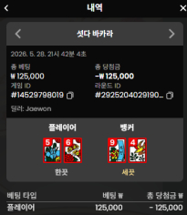 텐카지노 섯다 후기