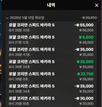 볼트카지노 모닝 바카라 후기