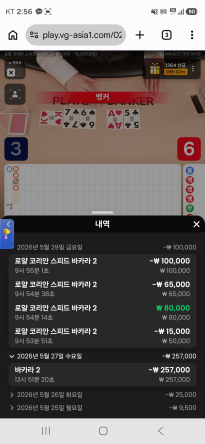 보스 바카라 후기