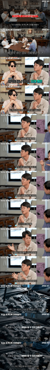 우리는 왜 죽도록 진화했을까?