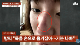 20대 여직원에게 상습적인 폭언과 성희롱한 40대 상사... 여직원 숨져