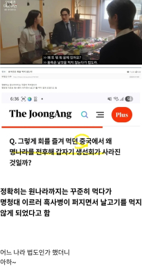 조선시대에 왕은 날음식을 먹지 않았나?