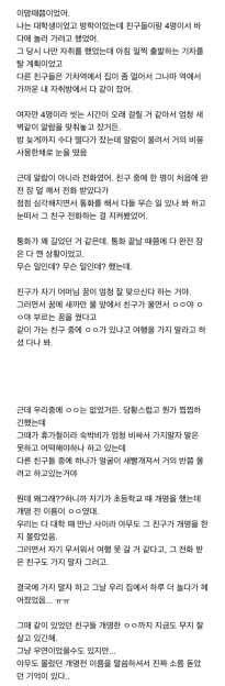 친구 엄마한테 갑자기 전화와서 여행 취소함.