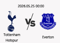 05/25 00:00 경기 EPL 토트넘 (-0.5) vs 에버튼