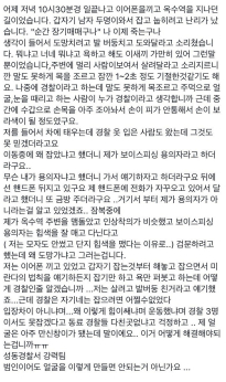 보이스피싱 조직으로 오인.... 경찰한테 폭행당한 시민