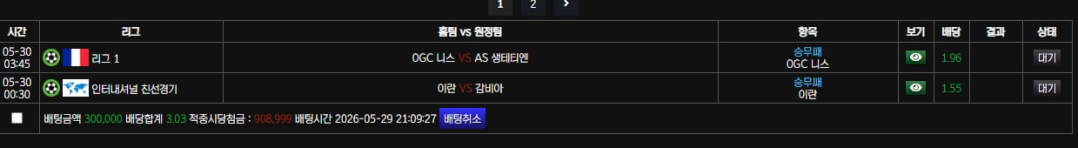 새축 벳팅완