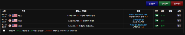 볼트 스포츠 돌발 후기