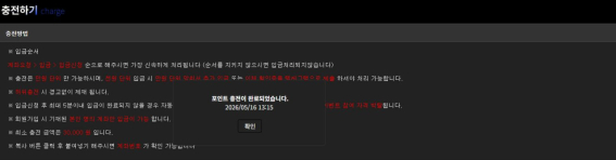 소닉카지노 충전 완료