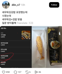 오늘 김밥 포장했는데 형들 어떻게 생각함?