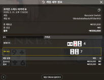 텐카라 후기