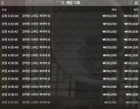 텐카지노 스피드 바카라