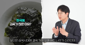 한국에 유독 김씨가 많은이유