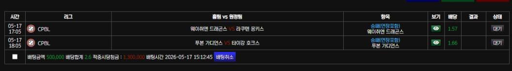 대만야구 벳가즈아~