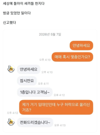 내집이 매물로 올라왔습니다...