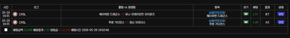 짤짤이 베팅 성공인가..?