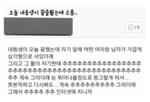 [공포썰] 오늘 내 동생이 꿈꿨는데...