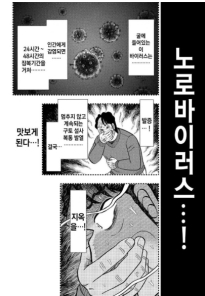 동양인만 골라서 공격하는 악명 높은 놈