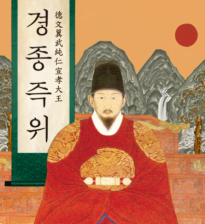 왕한테 발기부전이라고 놀렸다가 벌어진 일