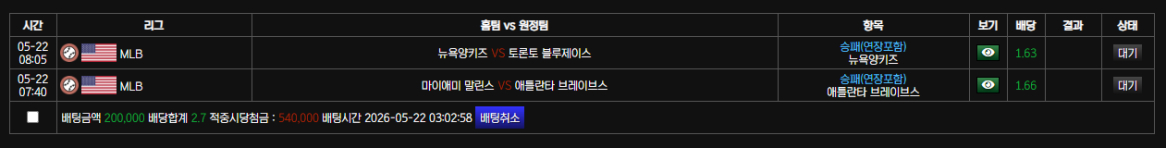 스포츠 믈브벳