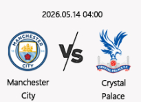 05/14 04:00 경기 EPL 맨체스터 시티 (-1.5) vs 크리스탈 팰리스