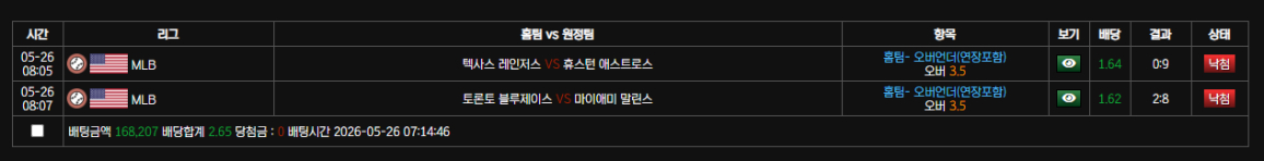 볼트카지노 스포츠 후기