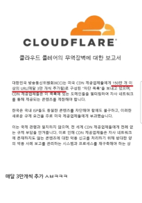 성인 사이트 차단 150만개 ㄷㄷㄷㄷㄷㄷㄷㄷ